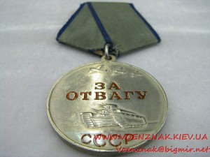 Медаль "За отвагу" №3372601 с П-образным ухом, целые эмали,