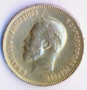 10 рублей 1909 года.