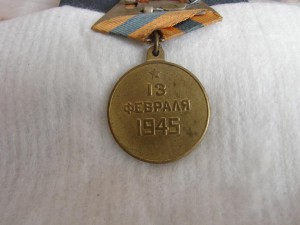 БКЗ № 14***+ООВ1+ООВ2+Будапешт+ООВ1(ю) +док+ УК+Нагр.Листы