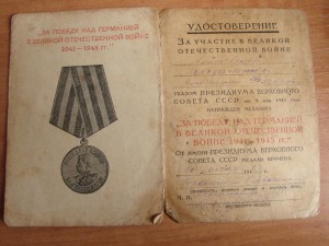 БКЗ № 14***+ООВ1+ООВ2+Будапешт+ООВ1(ю) +док+ УК+Нагр.Листы
