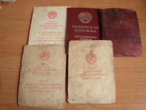 БКЗ № 14***+ООВ1+ООВ2+Будапешт+ООВ1(ю) +док+ УК+Нагр.Листы