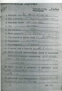 На Разведчика Слава 2 ст № 25418 ,Слава 3 ст № 355119 С УК