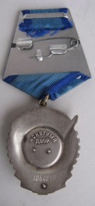 Трудового Красного Знамени 1060840