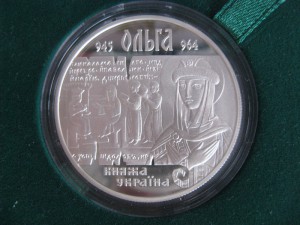 Княгиня Ольга 10 грн серебро