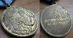 За восст. предпр. черной металлургии юга (клеймо на колодке)