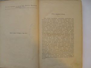 Фауст - трагедия Гёте