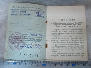 Отвага+ ОВ-2+ОВ-1(юб)