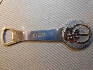 Открывалка Радий СССР 50-60 -гг