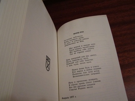 Кромиади К. За землю, за волю... (РОА). Сан-Франциско, 1980.