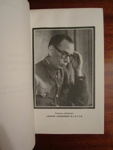 Кромиади К. За землю, за волю... (РОА). Сан-Франциско, 1980.