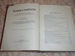 Вселенная и человечество