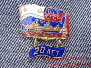 Морской знак "Бравый"