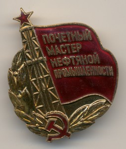 Минтрансстрой (электричка)