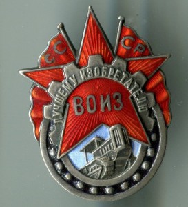 ВОИЗ серебро