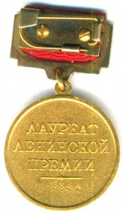 Ленинская премия фикс. 80т.р.