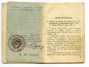 ОВ 1 ст. 24*** (узкие штралы) с док.