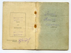 ОВ 1 ст. 24*** (узкие штралы) с док.