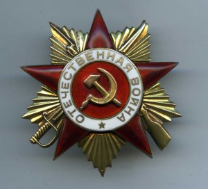 ОВ 1 ст. 24*** (узкие штралы) с док.