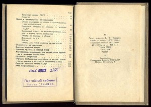 Ордена и медали СССР (редкое издание 1940г.)