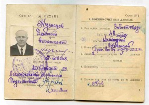 КЗ + ОВ-2 с документами