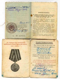 КЗ + ОВ-2 с документами