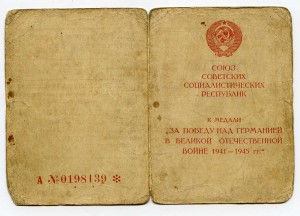 ОВ 1 ст. 24*** (узкие штралы) с док.