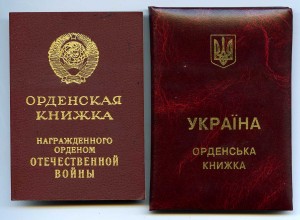 ОВ 1 ст. 24*** (узкие штралы) с док.