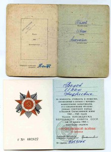 ВОЗДУШНЫЙ СТРЕЛОК ШТУРМОВИКА КЗ + ОВ-2 + ОВ-2