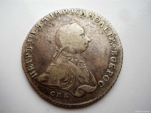 Рубль 1762 СПБ НК Пётр III