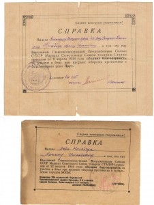 15 справок на одного!!!!