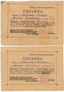 15 справок на одного!!!!