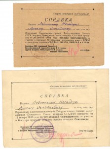 15 справок на одного!!!!