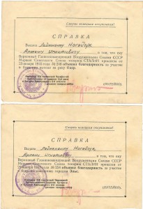 15 справок на одного!!!!