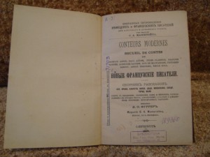 Н. Носков "Белинский" ; Н. С. Лесков Изб. произв. Французск.