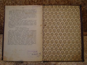 Н. Носков "Белинский" ; Н. С. Лесков Изб. произв. Французск.