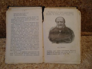 Н. Носков "Белинский" ; Н. С. Лесков Изб. произв. Французск.