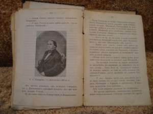 Н. Носков "Белинский" ; Н. С. Лесков Изб. произв. Французск.