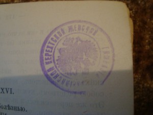 Н. Носков "Белинский" ; Н. С. Лесков Изб. произв. Французск.