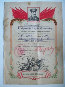 Благодарн. за КОВЕЛЬ,2 за Берлин,за Варшаву