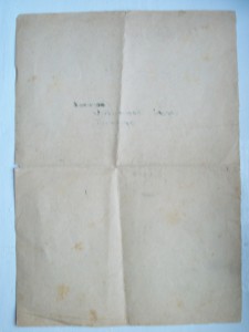 Благодарн. за КОВЕЛЬ,2 за Берлин,за Варшаву