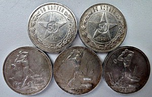 5 полтинников 21-25гг