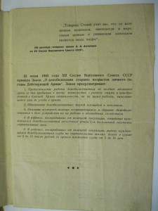 Времянки на БЗ и Отвагу,благодар.,спр. о ранении,Личное Дело