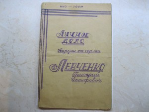 Времянки на БЗ и Отвагу,благодар.,спр. о ранении,Личное Дело