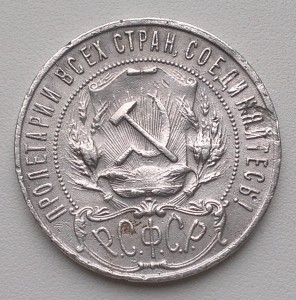 1р 1922г