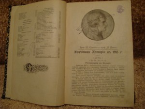 Новейшая история c 1815 г. издание 1905