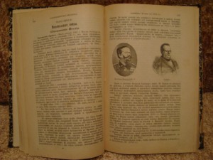 Новейшая история c 1815 г. издание 1905