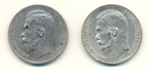 Пара неплохих рублей Николая 2.