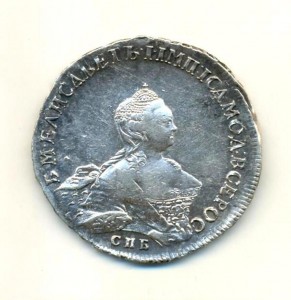 Рубль Лиза 1755!