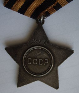 СЛАВА-3  № 600.118