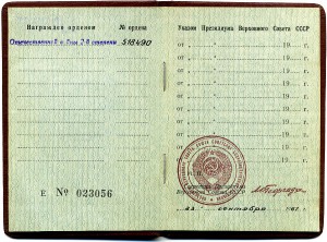 ОВ-2 № 518ххх. ОК "Дубликат"